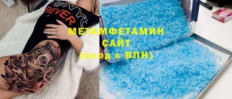 МЕТАМФЕТАМИН Methamphetamine  Заринск 